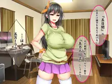 爆乳痴女さんと濃くて短い五日間, 日本語