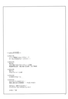 爆発なんてしないんだからっ!!, 日本語