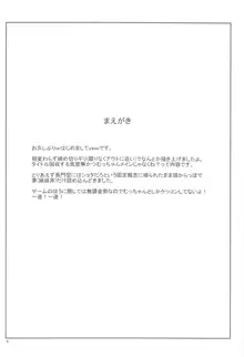 爆発なんてしないんだからっ!!, 日本語