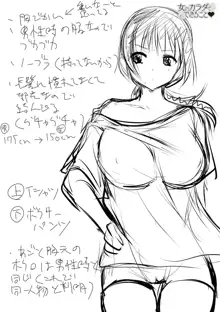 ふわとろ巨乳なおねーさん♡, 日本語