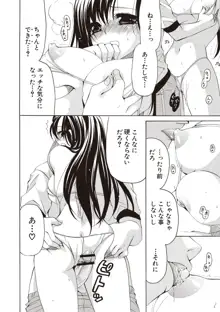 ふわとろ巨乳なおねーさん♡, 日本語