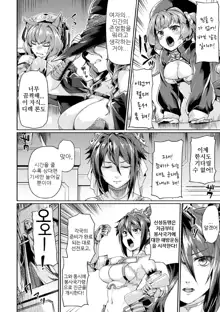 Kuroinu II ~Inyoku ni Somaru Haitoku no Miyako, Futatabi~ THE COMIC Ch. 2, 한국어