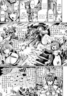 Kuroinu II ~Inyoku ni Somaru Haitoku no Miyako, Futatabi~ THE COMIC Ch. 2, 한국어