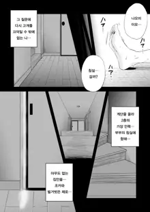 46-sai Hinnyuu Oba to no Donyoku SEX | 46세의 빈유이모랑 근친SEX, 한국어