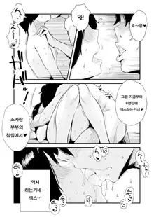 46-sai Hinnyuu Oba to no Donyoku SEX | 46세의 빈유이모랑 근친SEX, 한국어