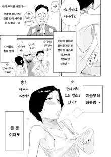 46-sai Hinnyuu Oba to no Donyoku SEX | 46세의 빈유이모랑 근친SEX, 한국어