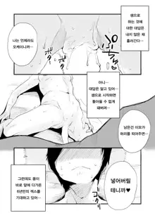 46-sai Hinnyuu Oba to no Donyoku SEX | 46세의 빈유이모랑 근친SEX, 한국어