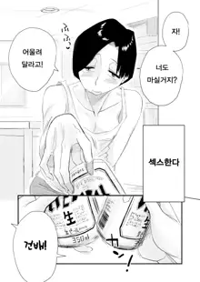 46-sai Hinnyuu Oba to no Donyoku SEX | 46세의 빈유이모랑 근친SEX, 한국어