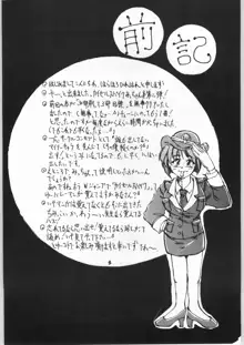 みっちゃんはねつ, 日本語