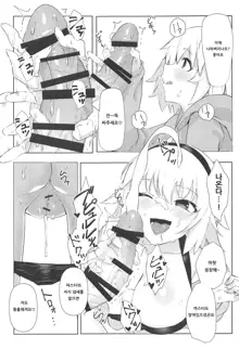 Oshiete Jeanne Sensei! Eromanga no Tsukurikata | 가르쳐줘 잔느 선생님! 에로 만화 그리는 방법, 한국어