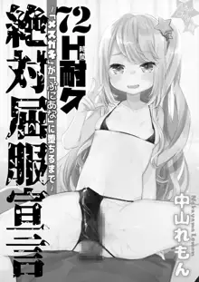 72H Taikyuu Zettai Kuppuku Sengen | 72시간 참기 절대 굴복 선언, 한국어