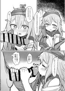 G11に安眠なし。, 日本語