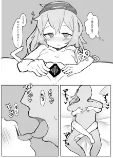 G11に安眠なし。, 日本語