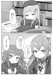 G11に安眠なし。, 日本語