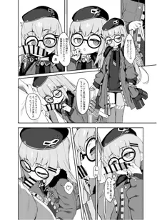 G11に安眠なし。, 日本語