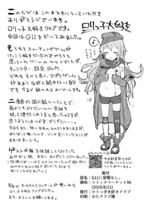 G11に安眠なし。, 日本語