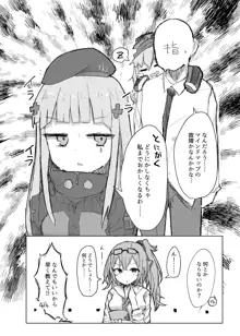 G11に安眠なし。, 日本語