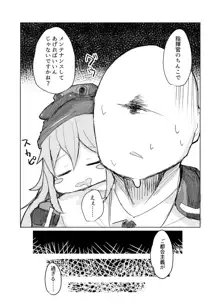 G11に安眠なし。, 日本語