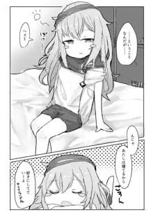 G11に安眠なし。, 日本語