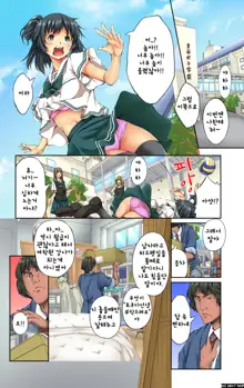 Mousou Jitsugen Item Toushi, Suimin, Teishi o Jiyuujizai ni Control! | 망상 실현 아이템, 한국어