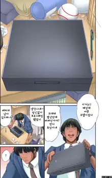 Mousou Jitsugen Item Toushi, Suimin, Teishi o Jiyuujizai ni Control! | 망상 실현 아이템, 한국어