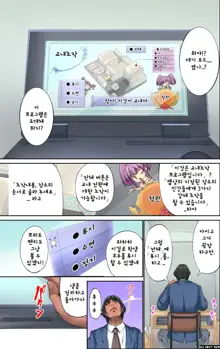 Mousou Jitsugen Item Toushi, Suimin, Teishi o Jiyuujizai ni Control! | 망상 실현 아이템, 한국어