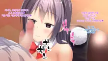 Ecchi na Bunny-san ga Iru Omise | 야한 바니걸이 있는 가게, 한국어