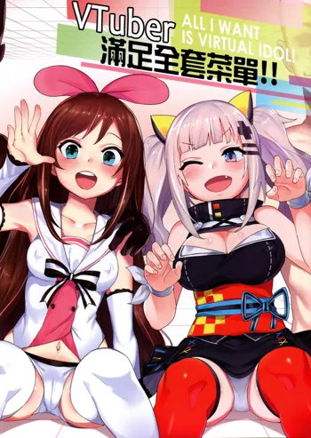 Virtual YouTuber Extreme Lust Set!!, ไทย