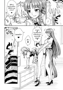 Sakuya-san VS Meiling-san, ไทย