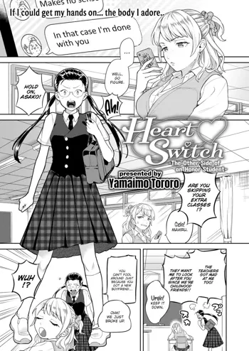 Heart Switch ~The Other Side of an Honor Student~, English