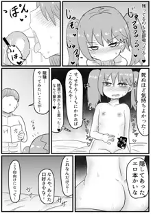 龍驤ちゃんと初夜孕ませセックス, 日本語