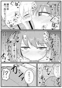 龍驤ちゃんと初夜孕ませセックス, 日本語