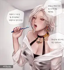 치과에 간 마줌마, 한국어