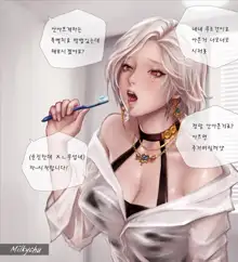 치과에 간 마줌마, 한국어