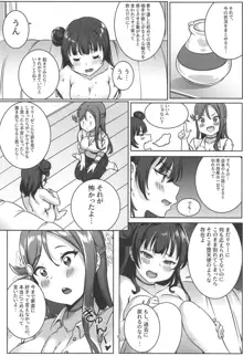 よしりこの特別な一日, 日本語