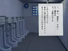 気になるあの娘を 強制脱処女 ～学校にバラされたくなければ…～, 日本語