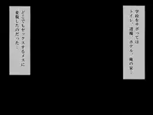 気になるあの娘を 強制脱処女 ～学校にバラされたくなければ…～, 日本語