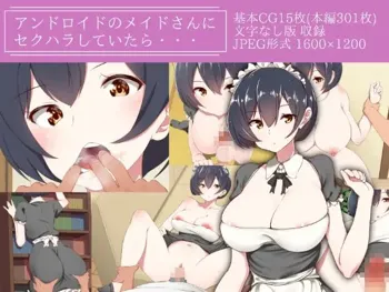 Android no Maid-san ni Sekuhara Shite Itara... | 안드로이드 메이드를 성추행 했더니..., 한국어