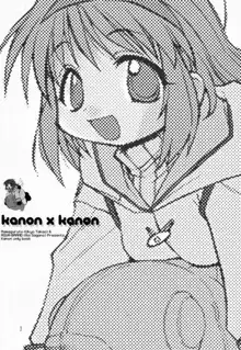 Kanon X Kanon, 日本語