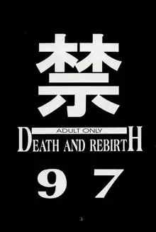 禁97 - Death and Rebirth, 日本語