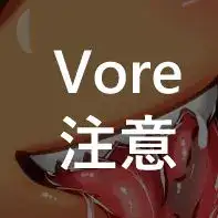 Yamame vore comic, English