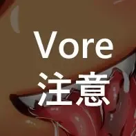 Yamame vore comic, English