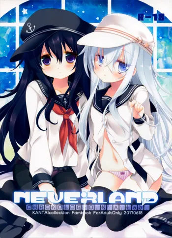 NEVERLAND, 日本語