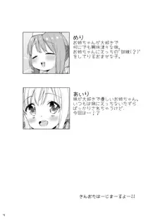 きんようびのおたのしみ～はじめてのおんせん～, 日本語