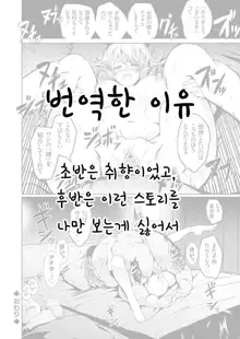 Tauros ~Saimin Hitozuma Netori~, 한국어