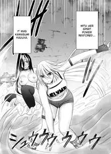 Shin Taimashi Kaguya 7, English