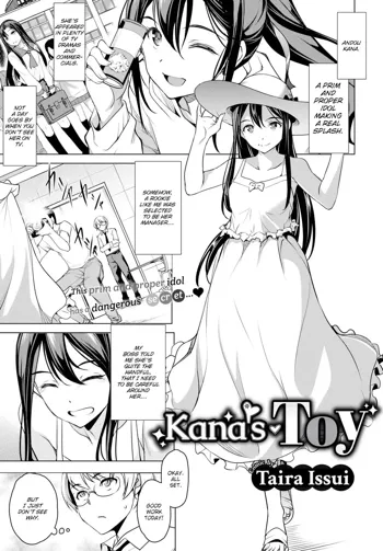 Kana’s Toy, English