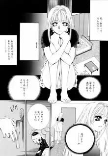 あおいのきみ 上巻, 日本語