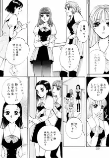 あおいのきみ 上巻, 日本語