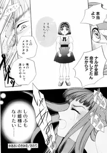 あおいのきみ 下巻, 日本語